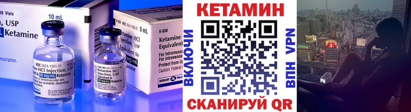 Кетамин ketamine  Кологрив 